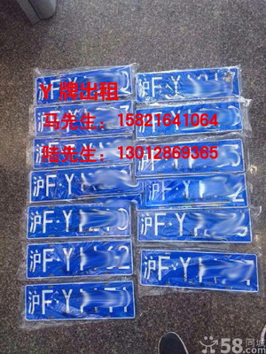 滬FY牌照租賃-上海瑞旭租車網(wǎng)